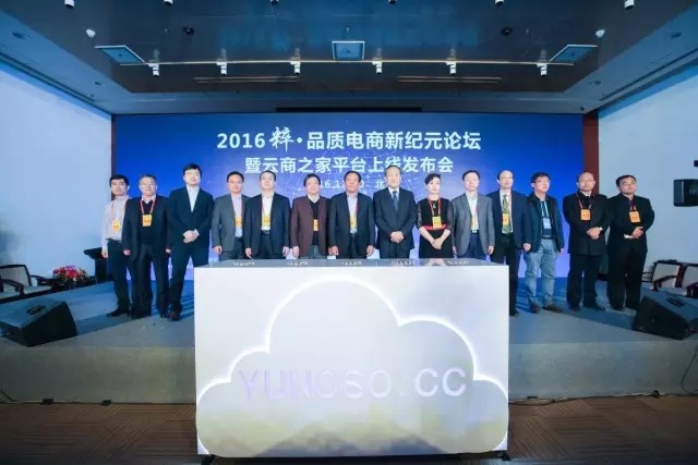 云商之家:未来消费者需要怎样的品质电商?-中